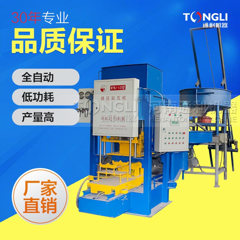 怎樣使用數(shù)控彩瓦機(jī)？