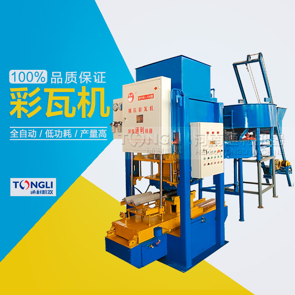 水泥彩瓦機(jī)可以獲得多的利潤？