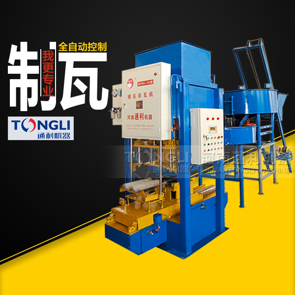 彩瓦機(jī)制造出來的彩瓦特點(diǎn)有些？