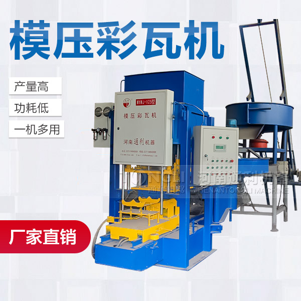 水泥制瓦機市場價？